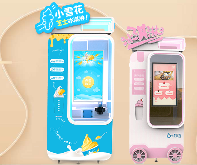 月營業(yè)額十萬+小雪花冰淇淋自動售賣機(jī)為什么受追捧