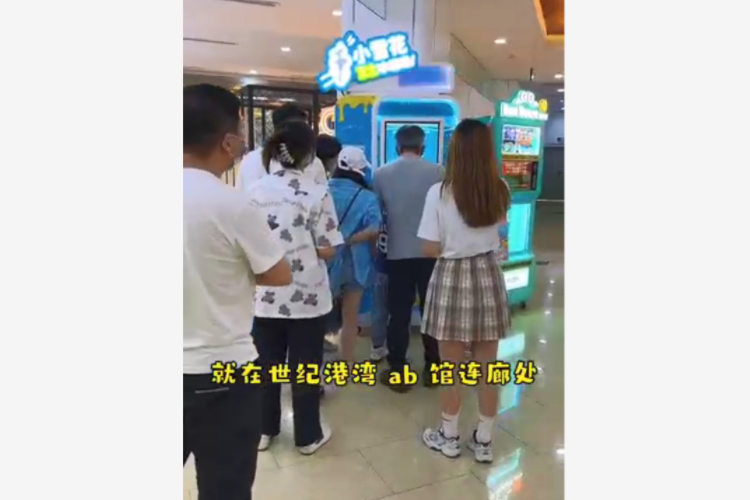 排隊(duì)買冰激凌