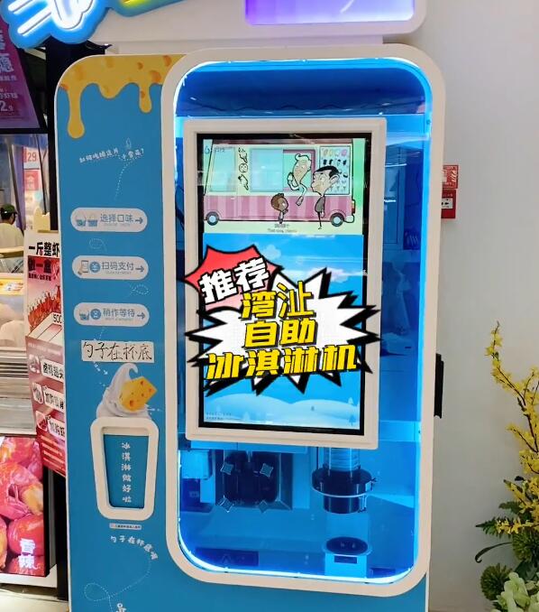小雪花芝士冰淇淋機(jī)可方便了，淡淡咸香芝士味超滿足