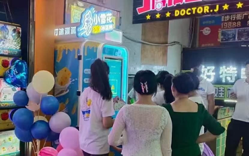 購(gòu)買冰淇淋