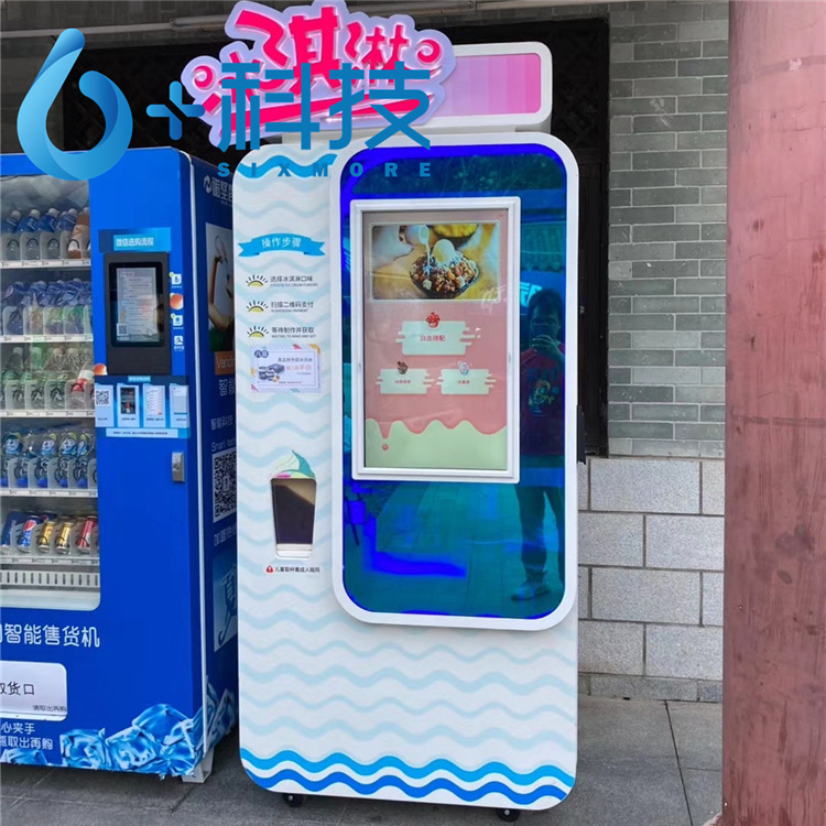 六加科技自助冰淇淋售賣機(jī)機(jī)器缺料可做到邊出