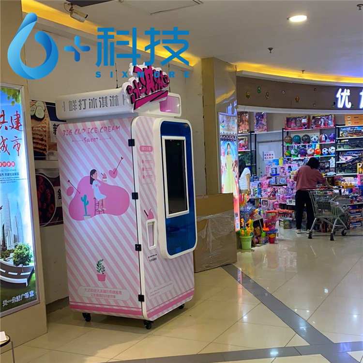 德州六加科技自動(dòng)售貨冰淇淋機(jī)商場(chǎng)可選創(chuàng)業(yè)項(xiàng)