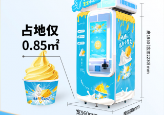 投資冰激凌自動(dòng)售賣(mài)機(jī)前需要注意事項(xiàng)有哪些