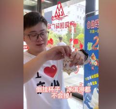 廬山小雪花芝士冰淇淋機實現(xiàn)芝士冰淇淋自由【視頻】