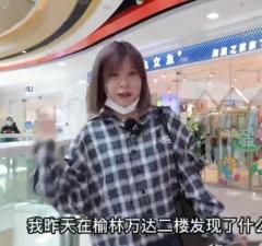 榆林萬達(dá)自助冰激凌機[視頻]