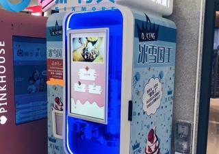 自動(dòng)冰淇淋機(jī)實(shí)現(xiàn)24小時(shí)無(wú)人自售！