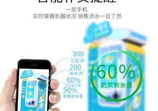 學(xué)會(huì)這七招，輕松運(yùn)營(yíng)自助冰淇淋機(jī)