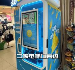 遠(yuǎn)離雪糕刺客來(lái)體驗(yàn)一下自助冰淇淋機(jī)超好吃的小雪花芝士冰淇淋吧