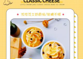 什么樣的自助冰淇淋機(jī)做出來(lái)的冰淇淋更好吃？