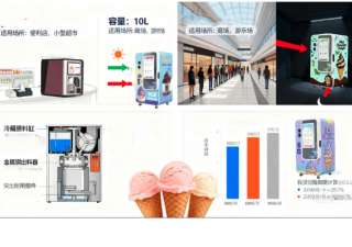 軟冰淇淋自動售貨機(jī)怎么選？5個關(guān)鍵因素+運營技巧